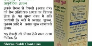 Shwas Sukh Cough Syrup