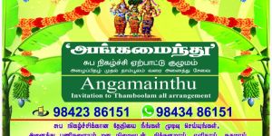Angamainthu Event Service
