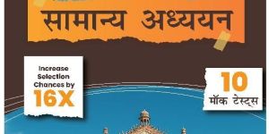 UPPSC Prelims Exam : General Studies Paper I (Hindi Edition)