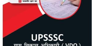 UPSSSC VDO Exam 2023 : Gram Vikas/Panchayat Adhikari (Hindi Edition)