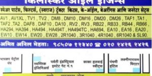 KIRLOSKAR OIL ENGINE SPARES