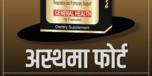 Asthama Forte Capsule