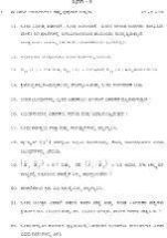 Model Question Papers