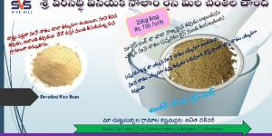 Rice Bran Powder