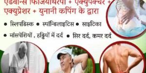 Best Physiotherapy Center