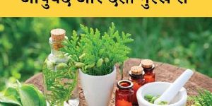 Ayurvedic Sexual Health Supplement