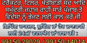 Cargo Shipping Services