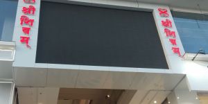 Rectangle Outdoor Fixed LED Wall