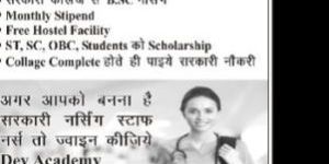 Pre Agriculture Test Coaching