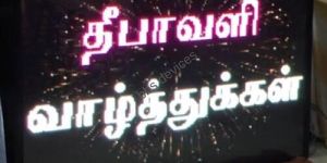 Fixed Outdoor LED Display