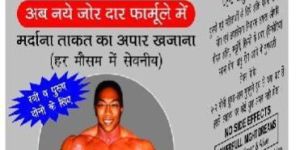 Weight Gain Products