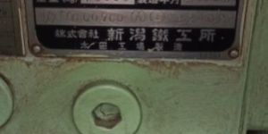 Niigata 6L25HLX Marine Engine Overhauling