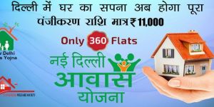 New Delhi Awas Yojna CGHS Services