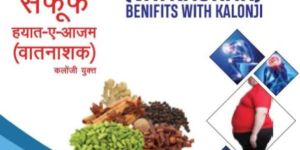 Safoof Hayat E Azam Vatnashak Powder