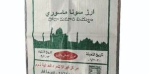 PP Woven Laminated Bag