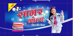 Sagar Gold Detergent Cake