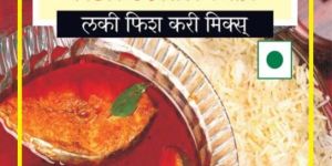 Lucky Fish Curry Mix Masala