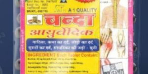 Chanda Ayush Joint Pain Relief Tablets