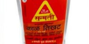 Zanzanit Kala Tikhat Masala