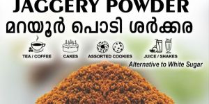 Marayoor Jaggery Powder