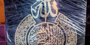 Acrylic Islamic Ayatul Kursi