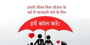 Life Insurance Service