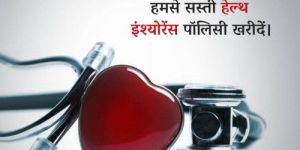 Mediclaim Policy Service