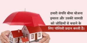 Property Insurance Service