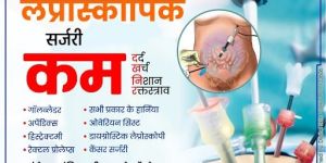 Fissure Fistula Treatment