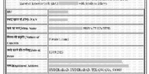 Export Import Code Number