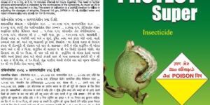 Protect Super Profenofos 40% +Cypermethrin 4% EC Insecticide