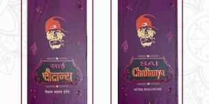 Sai Chaitanya Masala Agarbatti