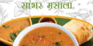 Sambar Masala Powder