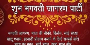 Khatu Shyam Kirtan Jagran Organisers