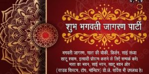 Sound and Bhawan Service