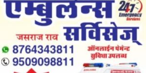 Jodhpur India Ambulance Service