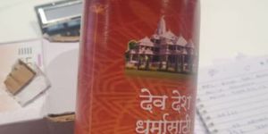 Printed Copper Bottle