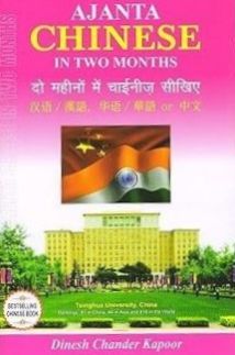 Ajanta Chinese in Two Months