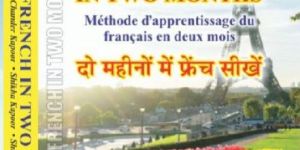 Ajanta French in Two Months