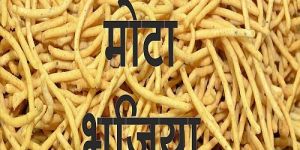Mota Bhujia Namkeen