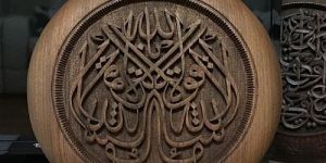 Round Brown Wooden Islamic Wall Art