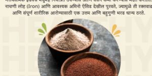 Ragi Powder