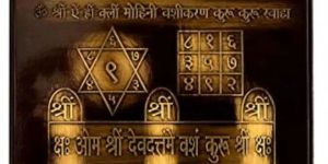 Vashikaran Yantra Service