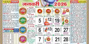 Shri Subhash Hindi Panchang Calendar