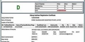 Msme Registration Certificate Service