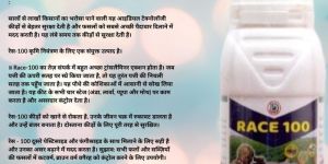 250 ml race organic insecticide