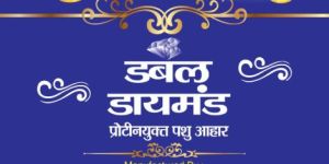 50 Kg Double Diamond Pashu Aahar