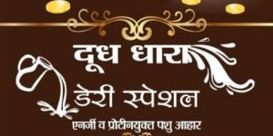 50 Kg Dudh Dhara Pashu Aahar