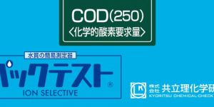 Kyoritsu Packtest COD TEST KIT Range 0-250ppm
