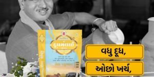 dudh malai mix cattle feed